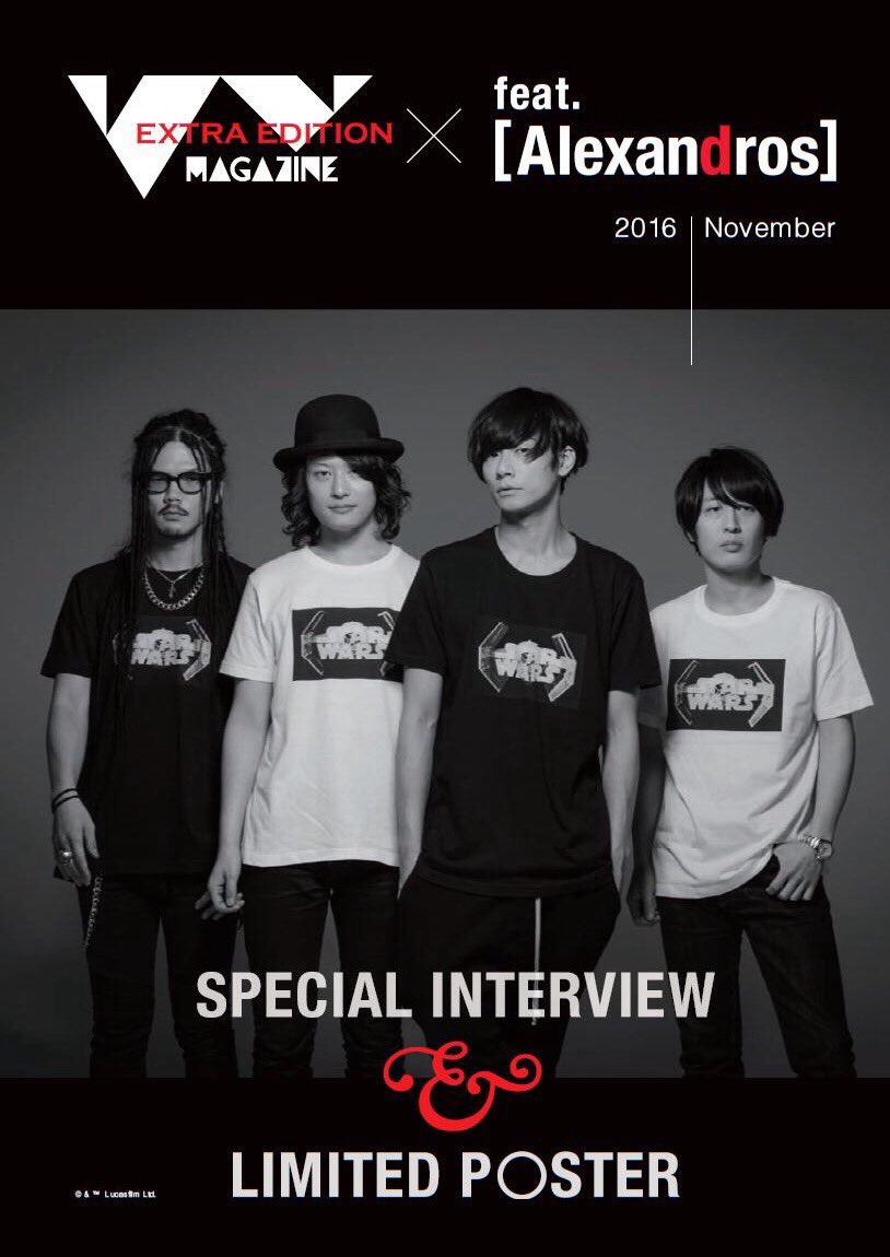 💟📢ドロス先輩が…着用📢💟 明日から下北沢店はもちろん販売 ️ 大好きな[Alexandros]が着用…V.V×SW商品発売と同時にVV ...