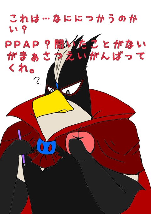 Ppapのtwitterイラスト検索結果 Ppapのtwitterイラスト検索結果