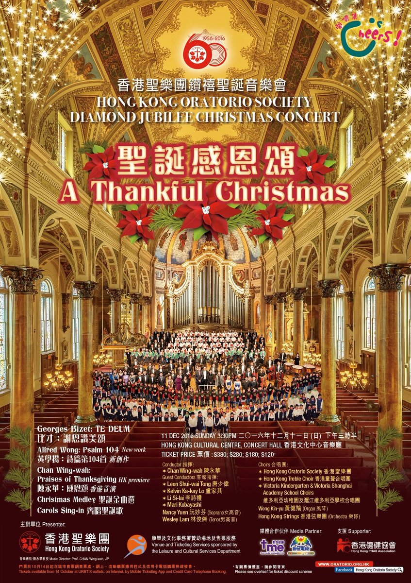HKOS_since1956's tweet photo. #HKOS 2016 X'mas concert A Thankful Christmas will be held 3:30pm at the #HK Cultural Centre (TST), 11 Dec Sunday👉https://t.co/Mz2IcHDr3l https://t.co/8YwPDcCoyS