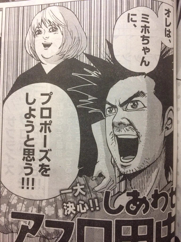アフロ田中 描いてます｡ マイホーム6発売中 on X: 