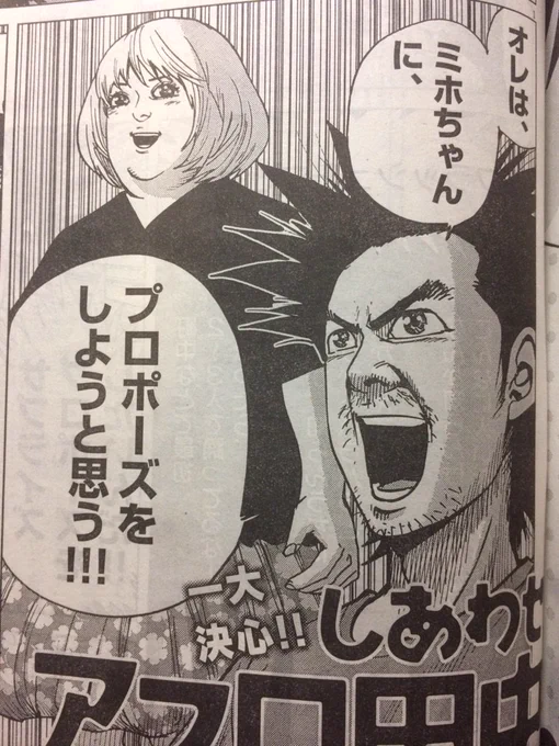 アフロ田中のX(旧Twitter)漫画(193件)【古い順】｜2ページ目