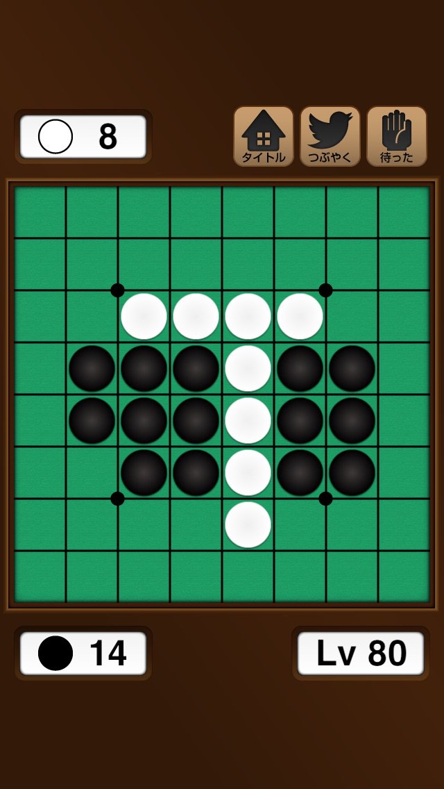 Jyunntokkyu9634's tweet image. #リバーシLv99  funapp.jp