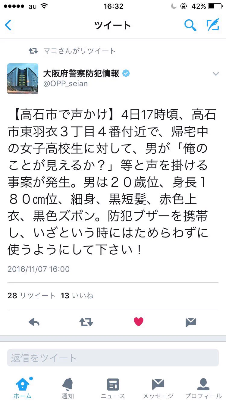 アホだろｗ罰ゲーム実行して警察に捜索される身になってる猛者がいるｗｗｗ