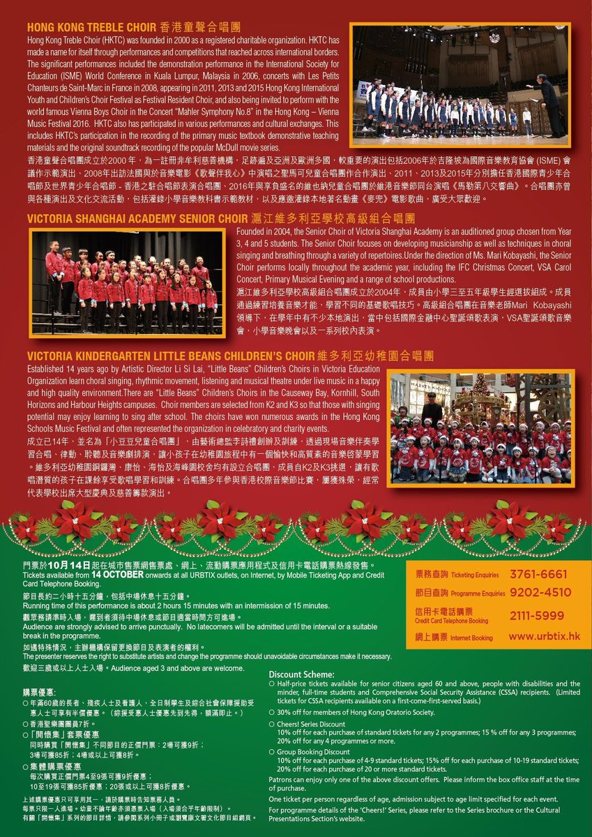 ChanWingWahHK's tweet photo. #HKOS A Thankful Christmas Concert, 3:30-5:30pm at #HK Cultural Centre (TST), 11Dec Sunday. 👉newly presented in HK https://t.co/TYl6xrbXoz https://t.co/XsuYOu3uZ1