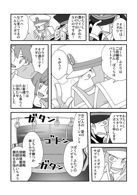 ポケモン タグが付いているマンガ一覧 いいね順 384ページ ツイコミ 仮