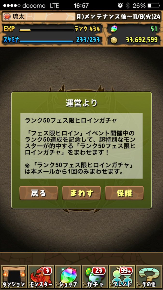 パズドラ ランク50フェス限ヒロインガチャの結果 当たりは パズドラ初心者攻略 Com