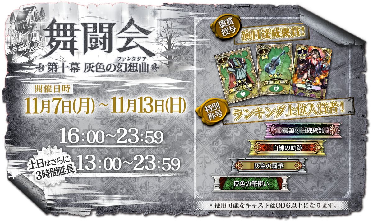 ট ইট র ワンダーランドウォーズ公式 本日16時より 舞闘会 第十幕 灰色の幻想曲 ファンタジア が開催 参加数に応じて貰える 誠実な王の服 や 阿曽媛 をゲットしよう 今回はクイーンの称号が新しくなっております T Co Qvomiod67b Sega Wlw ট ইট র ワンダーランドウォーズ公式 本日16時より 舞闘会 第十幕 灰色の幻想曲 ファンタジア が開催 参加数に応じて貰える 誠実な王の服 や 阿曽媛 をゲットしよう 今回はクイーンの称号が新しくなっております T Co Qvomiod67b Sega Wlw