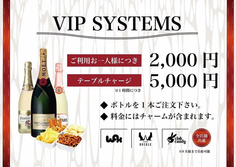 info_wax's tweet photo. 【CLUB CANDY】VIPシステムのご紹介❗
2名様から10名様まで着席可能なボックス席&amp;ソファ席をご用意しております、1時間のお席チャージ代(チャージは毎時間発生します)＋ボトルメニューから1本ご注文頂き着席人数分の当日入場料でご利用頂けます！是非ご利用下さい(^^)
https://t.co/QCox3GJ1d6