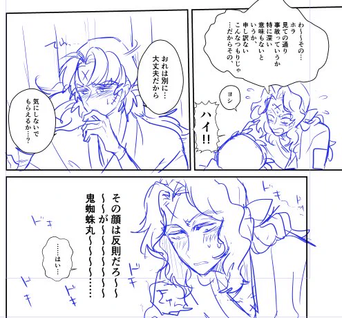 無意識下でずっと好きだ(&amp;今もあまり意識してない)けど変な気を起こして友情壊れるくらいならあまりグイグイ行きたくないと思ってる義丸さんが攻めの義鬼を目指してました……… 