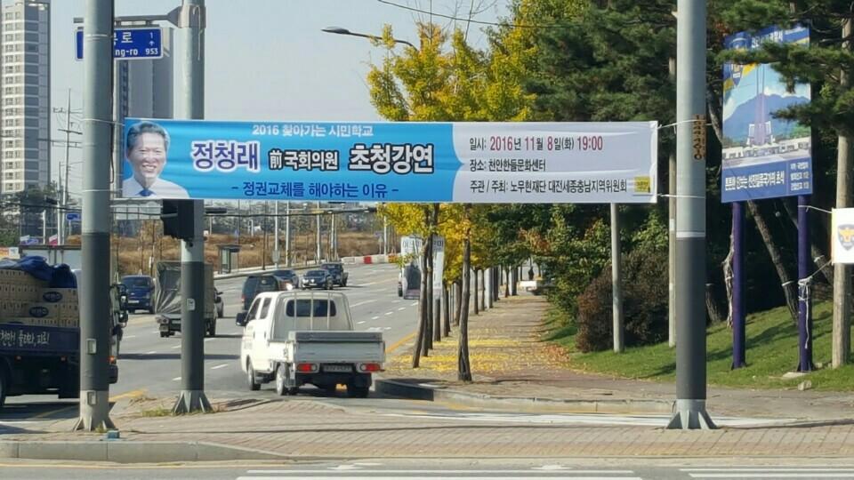 ssaribi's tweet photo. <천안에 이런 현수막이 붙었습니다!>

내일 천안에서 만나요! https://t.co/JyxGw7pSRG