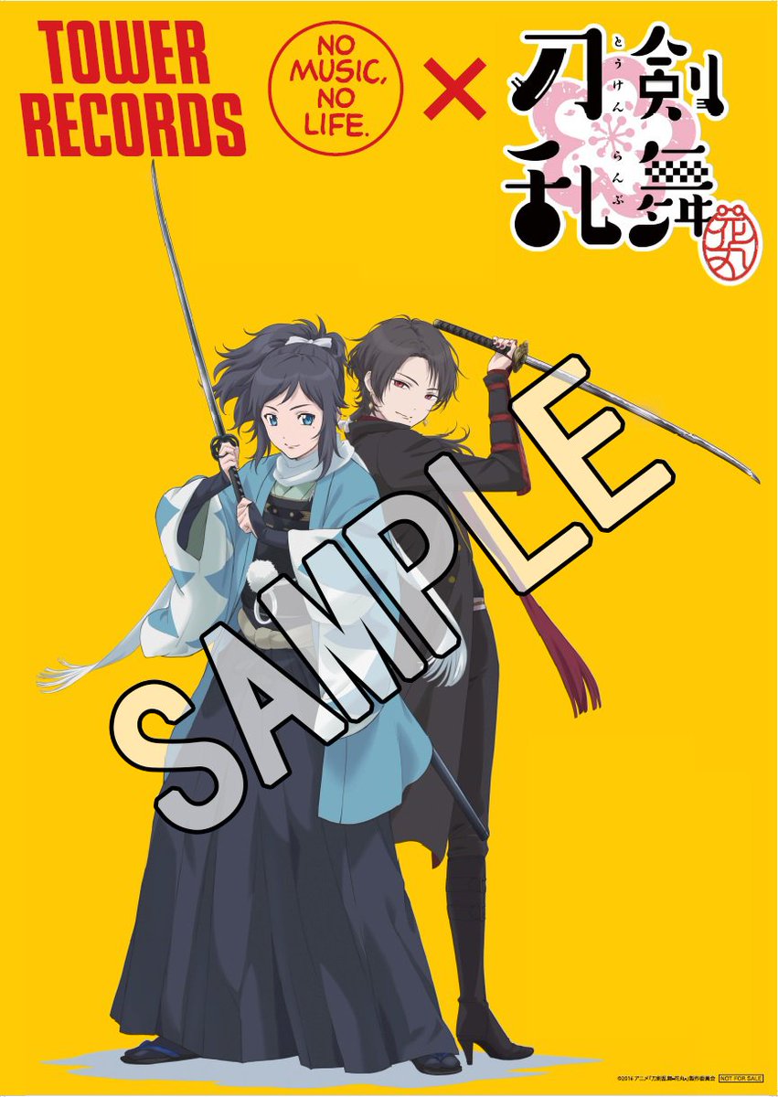 ট ইট র タワーレコード アニメ 本日まで タワレコ店頭に掲出してある 刀剣乱舞 花丸 コラボ ポスターの写真を撮って ツイートした方の中から抽選で5名様にコラボポスターをプレゼント 応募方法 Tower Animeをフォロー ハッシュタグ Tower とう ট ইট র タワーレコード アニメ 本日まで タワレコ店頭に掲出してある 刀剣乱舞 花丸 コラボ ポスターの写真を撮って ツイートした方の中から抽選で5名様にコラボポスターをプレゼント 応募方法 Tower Animeをフォロー ハッシュタグ Tower とう