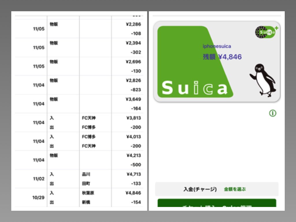 公平良三 きみひら Iphone7に買い換えてから1ヶ月 やっとsuicaが可能になった スターバックス のプリペイドカードも取り込んだので合計2枚のカードが減った Iphone7さえ首からかけてでかければ電車に乗れて Eメールがチェックでき 飲食 買い物が