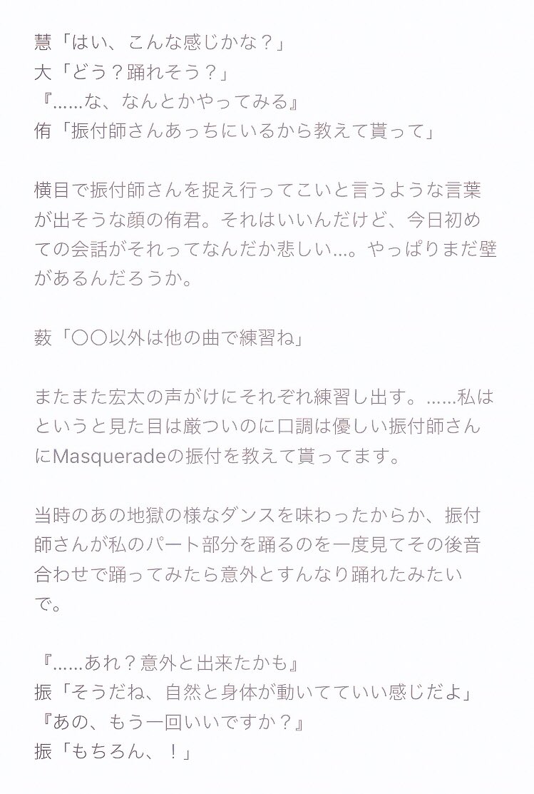 ちねんれゆ Auf Twitter 一つの道を歩んで 010 Hey Say Jump その言葉 癖なの Jumpで妄想 あなたもメンバー れんさんの本 ちねんれゆ Auf Twitter 一つの道を歩んで 010 Hey Say Jump その言葉 癖なの Jumpで妄想 あなたもメンバー れんさんの本