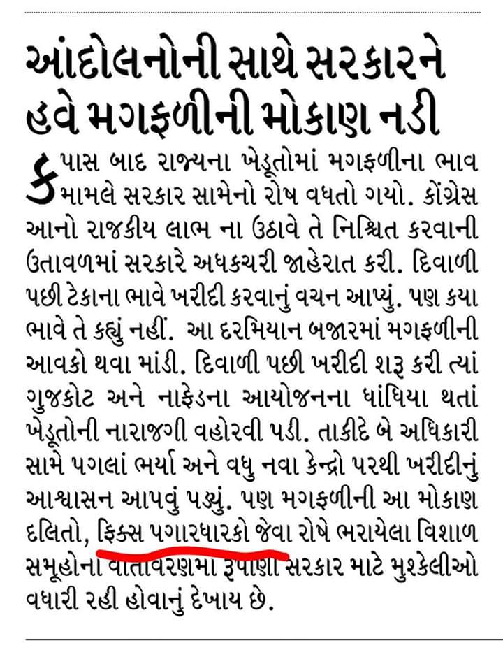 rajtri_1710's tweet photo. @vijayrupanibjp @CMOGuj 
साहेब, हवे शु?

#RemoveFixPay 
@AmitShah 
@narendramodi 
@shaktisinhgohil https://t.co/6x4gP2NRFQ