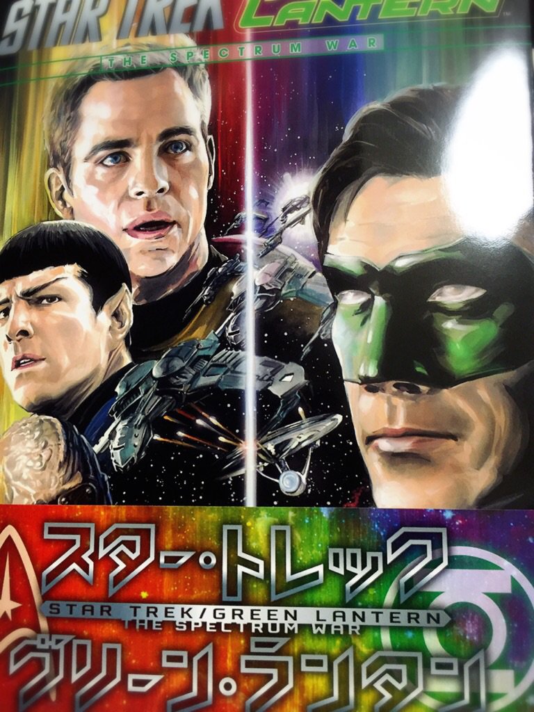 توییتر 野水伊織 در توییتر スター トレック グリーン ランタン げっと スタトレとグリーン ランタンとは でもちゃんとjjトレックのキャストの顔で描かれてます O W O ほら スコッティもペッグなんですー あとでじっくり読むー スタートレックjp