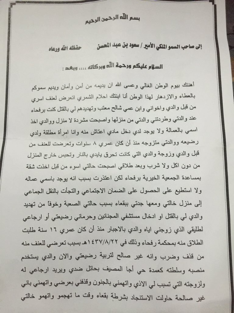 jeeeeet_1's tweet photo. اخر شي تروح دار الرعايه سجن وبنته لولي امره ! #سعوديات_نطلب_اسقاط_الولايه123 https://t.co/jm0mU6EZ9B