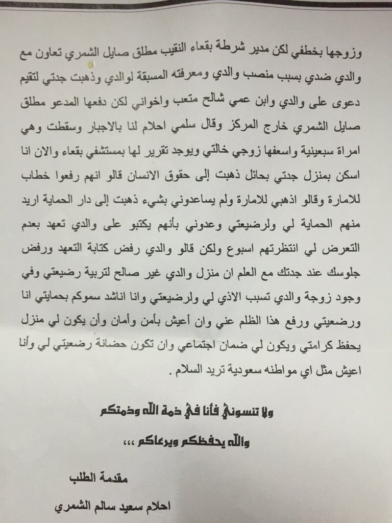jeeeeet_1's tweet photo. اخر شي تروح دار الرعايه سجن وبنته لولي امره ! #سعوديات_نطلب_اسقاط_الولايه123 https://t.co/jm0mU6EZ9B