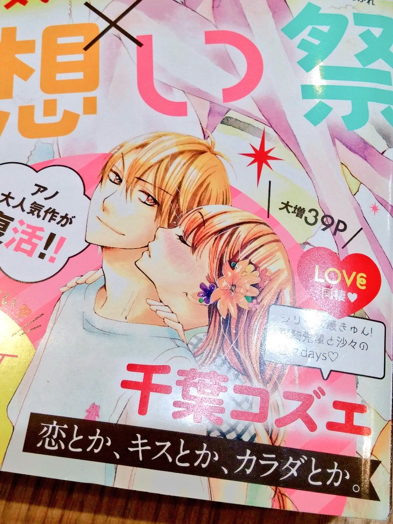 背景と小物を描き中です 雑貨屋さんを描くのが地味にしんどいです 時間がかかるー 千葉コズエの漫画 背景と小物を描き中です 雑貨屋さんを描くのが地味にしんどいです 時間がかかるー 千葉コズエの漫画