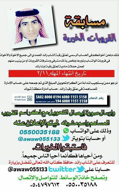AzBahey's tweet photo. رتويت لو سمحتو جزيتم خيراً الدال على الخير كفاعله ❤ https://t.co/WYYa0Qsu8V