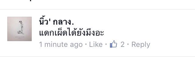 kimmeekimme's tweet photo. คอมเม้นเด็ดกว่าไอสาสสส555555 #กราบรถกู https://t.co/Y9r0sHMgyK