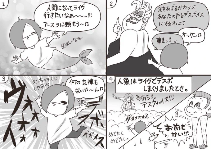 妹がバンギャです☆957 