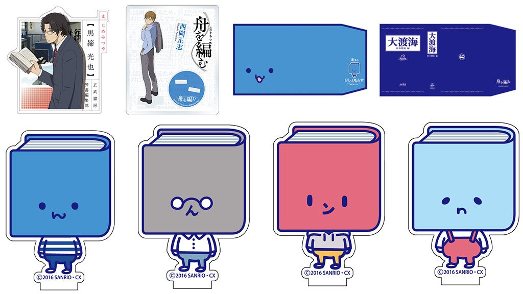 当店在庫してます！ ノイタミナショップ على X:  机上用品・文具収納