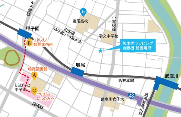 坂本ですが？ラッピング自販機が設置されました*\(^o^)/*
設置を楽しみにしておられた方、大変お待たせいたしました。
スタイリッシュな坂本君の自販機をお楽しみくださいね〜*\(^o^)/*
#坂本ですが