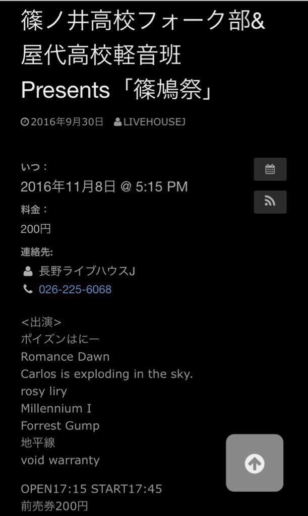 Millennium_I's tweet photo. 明日、長野Jでライブします🎸💫
チケット代、200円！！
出番がなんと1番なので来れない方も多いと思いますが是非来てほしいです💥

お待ちしております🙇🏻 https://t.co/TixuldyIe3
