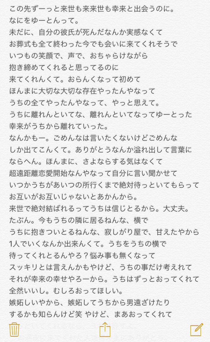 chee_1129_1029's tweet photo. よかったら読んでください。

これが色んな人に読まれますように
幸来が忘れませんように。

色んな人からこれからも
幸来が愛されますように

私達山﨑カップルが色んな人の
心の中にありますように。 https://t.co/0n0WNQDLlL