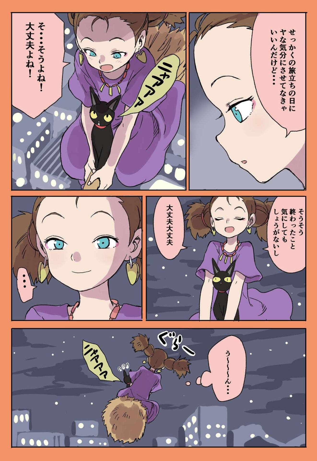 魔女の宅急便 のさつきの先輩魔女は実は自分の態度を気にする萌えキャラかも 話題の画像プラス 魔女の宅急便 のさつきの先輩魔女は実は自分の態度を気にする萌えキャラかも 話題の画像プラス