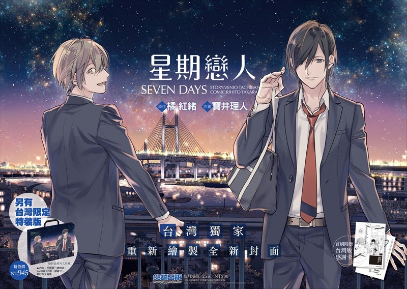 橘頬べに枷 台本劇cd セブンデイズ 2制作 Blcd Whirledpies Com