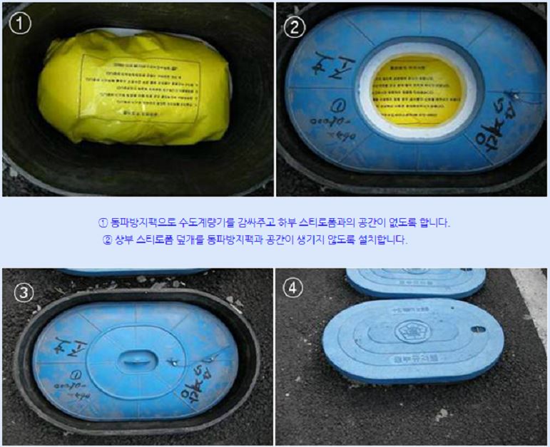 #성남시
동파방지 계량기 보온재가
필요하신 분은 주민센터에
방문하셔서 받아가세요(9일~)

※ 벽체형 보온재는
빌라,연립주택 등 성남시에서
검침하는 계량기에 한정합니다.

오늘이 입동(立冬)이네요.
내일부터 추워진다고 하니
겨울 준비 단단히 하세요^^