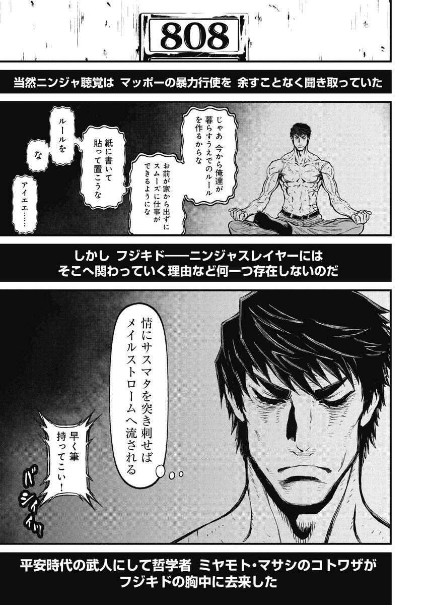 実況 ニンジャスレイヤーコミカライズ ストレンジャー ストレンジャー ザン フィクション 1 前編 13ページ目 Togetter 実況 ニンジャスレイヤーコミカライズ ストレンジャー ストレンジャー ザン フィクション 1 前編 13ページ目 Togetter