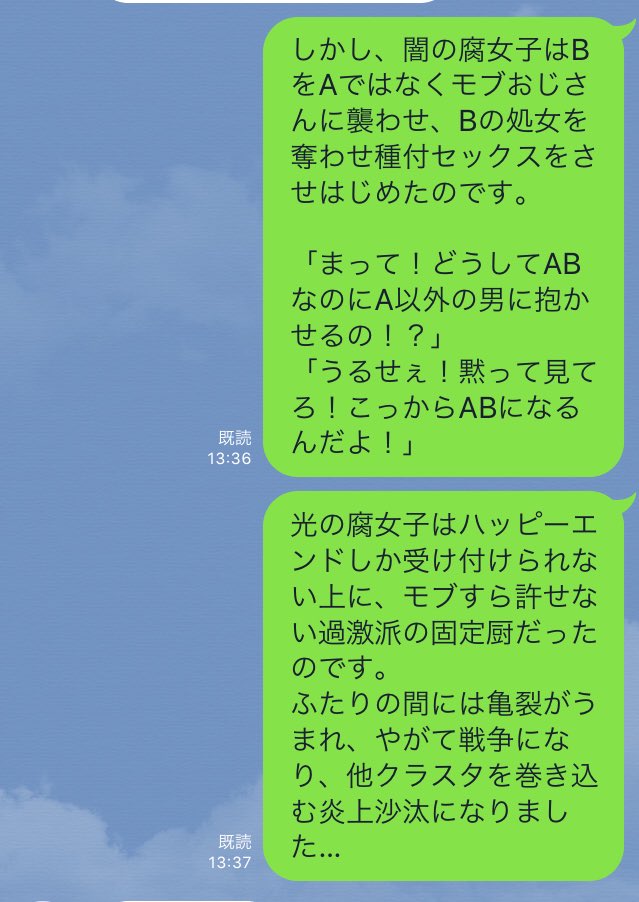 いつのまにか腐女子に属性が 光の腐女子と闇の腐女子 Togetter いつのまにか腐女子に属性が 光の腐女子と闇の腐女子 Togetter