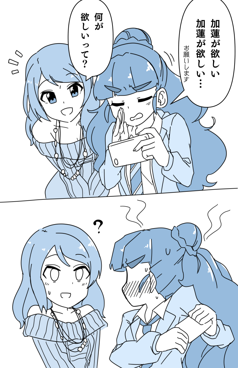 【デレマス】限定加蓮出て欲しい。奈緒 