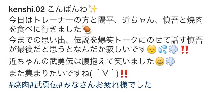 nakashima_F's tweet photo. 拳士のインスタ更新させてますよ( ´ ▽ ` )ﾉ慎吾くんも登場！！ https://t.co/uGFAb8w0ug