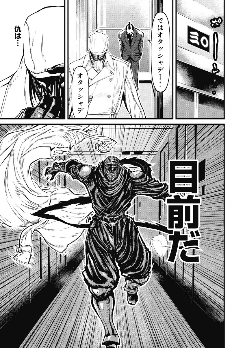 実況 ニンジャスレイヤーコミカライズ ストレンジャー ストレンジャー ザン フィクション 1 前編 42ページ目 Togetter