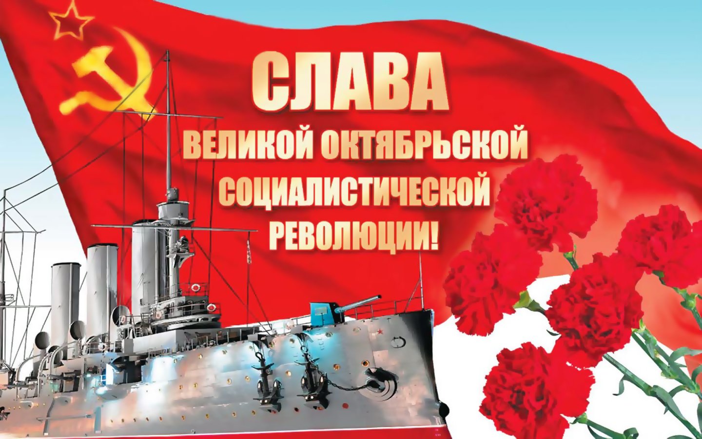 Открытки 101 годовщина октябрьской революции, днем рождения крестному