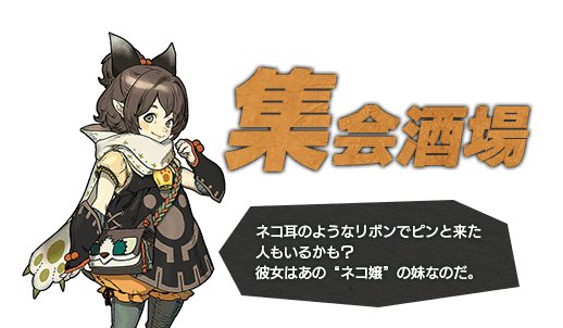 Mhxx Official در توییتر わたし カティの妹 ミルシィ ちゃんも加わっていろいろなニュースをお届けしますよ ミルシィ ちゃんは モンハンダブルクロスの集会酒場にいる女の子で 好奇心旺盛 面白いと思ったことはとことん突き詰めるタイプなんです ミルシィ