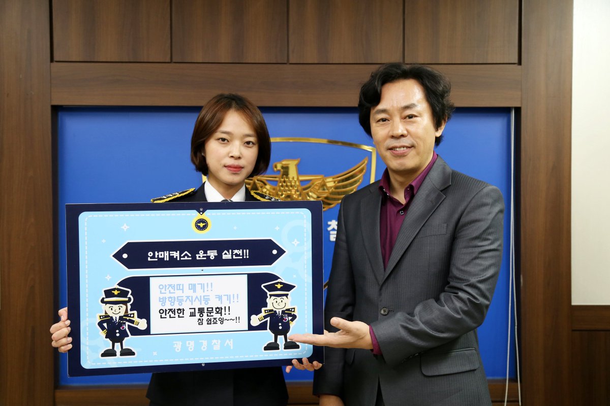 안전한 교통소통을 위한 안매켜소운동!!     
안전띠매고~ 방향지시등, 전조등 켜기!!
경기 남부 광명경찰의 안매켜소 운동을영화배우 유지태(분), 박성웅(분), 최덕문(분)이 응원합니다!!