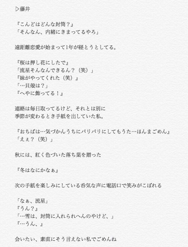 jw_osk's tweet photo. ▷藤井

#ジャニストで妄想 https://t.co/WJgeRF9bnH
