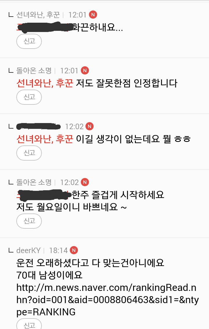 youbakje's tweet photo. 이종 격투기 카페 댓글 #여혐 https://t.co/wl0vy4iIUa