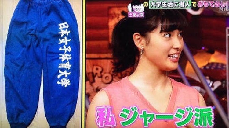 非売品】日本体育大学陸上競技部公式ジャージ上下セット