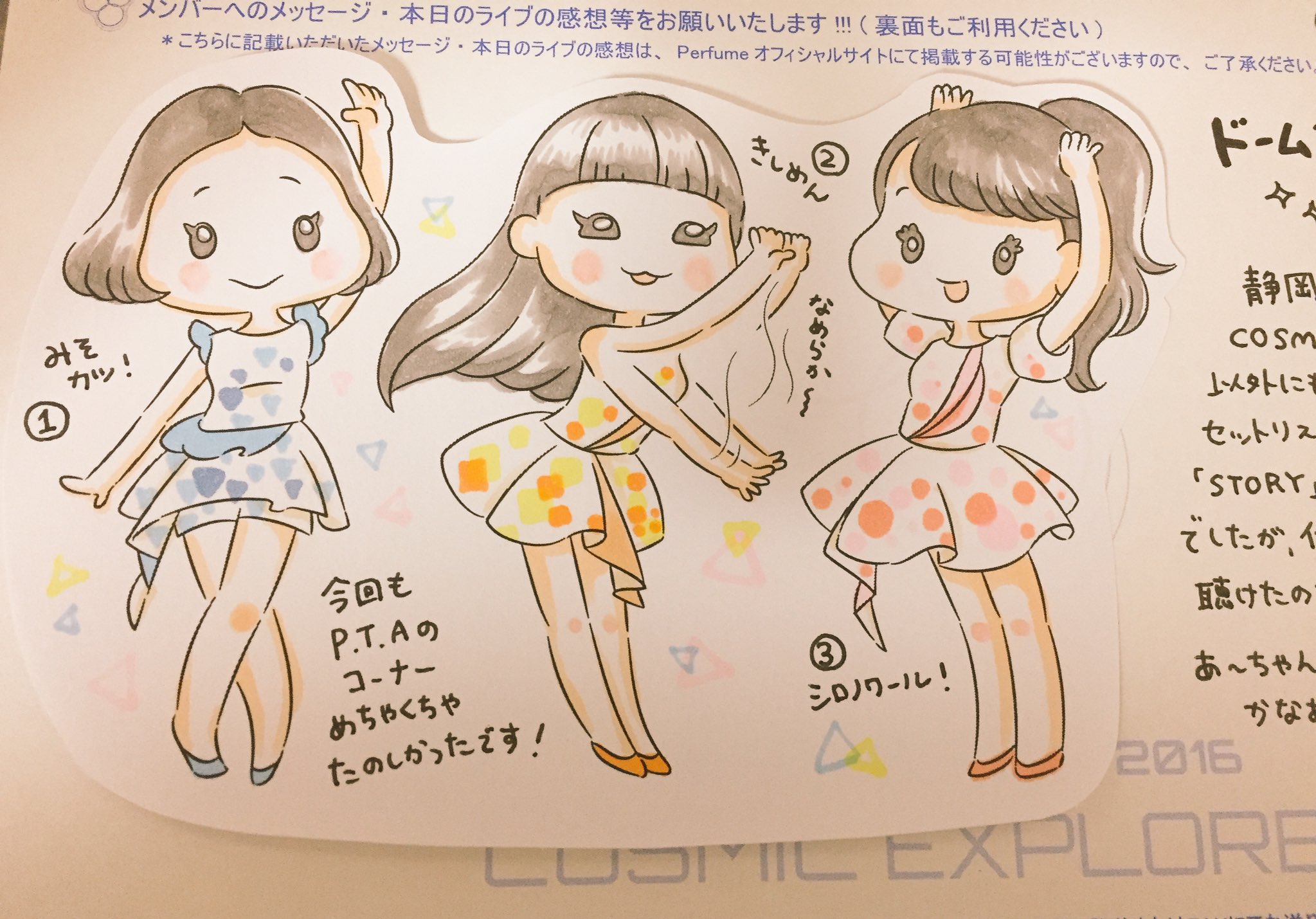 تويتر Hamko على تويتر このあいだのナゴヤドームのアンケートを書き描き 今回はイラスト にアナログで色もつけてみた P T A のコーナーでやってくれた名古屋メシなポーズ かわいすぎて萌え死にそうだったんであります 郵送で送るぞ Prfm T Co Am8tgmq5dl
