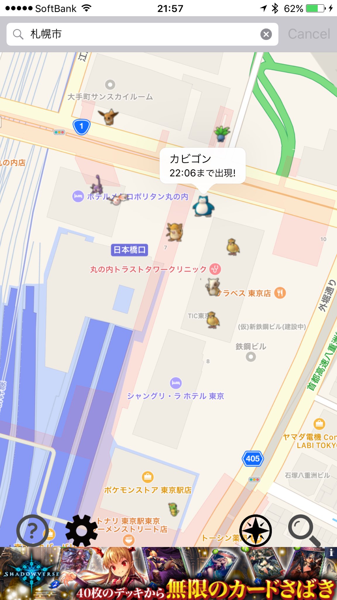 ぽけまっぷgo For ポケモンgo Pokemap Go Twitter