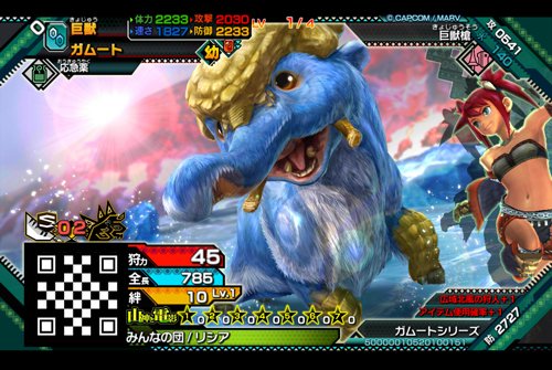 モンハン部公式 on X: 