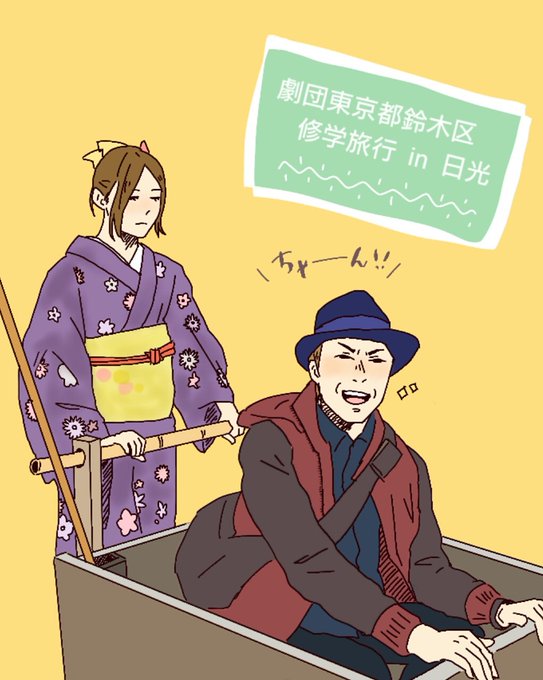 修学旅行のtwitterイラスト検索結果 古い順 修学旅行のtwitterイラスト検索結果 古い順