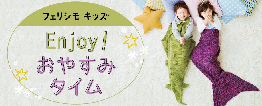Uzivatel フェリシモ Na Twitteru Enjoy おやすみタイム こどもたちがちょっとニガテなおやすみタイムも こんな パジャマや愉快な雑貨があれば進んですやすや眠ってくれるかも T Co Kfspddvaa9 フェリシモキッズ 子ども服 Uzivatel フェリシモ Na Twitteru Enjoy おやすみタイム こどもたちがちょっとニガテなおやすみタイムも こんな パジャマや愉快な雑貨があれば進んですやすや眠ってくれるかも T Co Kfspddvaa9 フェリシモキッズ 子ども服