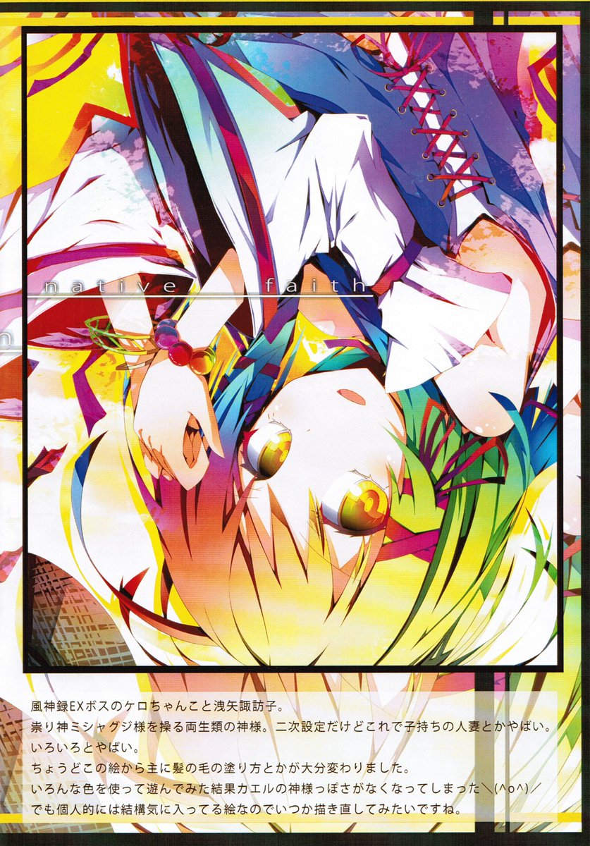 xNativeGod's tweet image. 