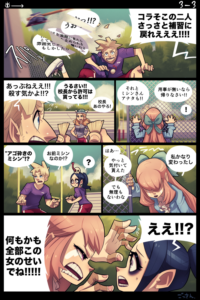 【創作】OccultGarage (3-3)
身に覚えのない因縁。
前回→https://t.co/gvzBzuOhlV
過去話→https://t.co/4NePlyZxFj
#OccultGarage
